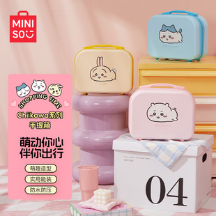 MINISO名创优品chiikawa系列手提箱小八吉伊乌萨奇收纳盒储物箱