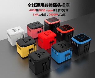 港版USB插头万能转换器定制logo全球通用type插座美英规德澳欧标