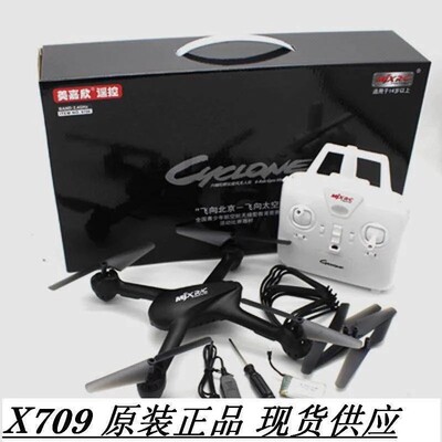 美嘉欣比赛机四轴飞行器学生专用