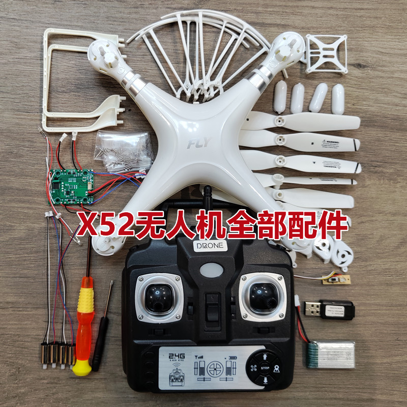 无人机儿童玩具零配件四轴飞行器