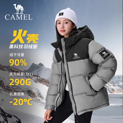 骆驼连帽可拆卸羽绒服女男冬
