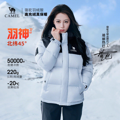 骆驼1996连帽羽绒服女