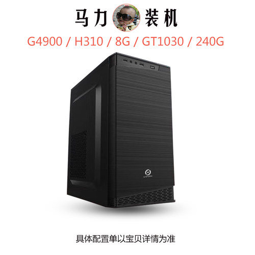 全新正品办公电脑核显低功耗