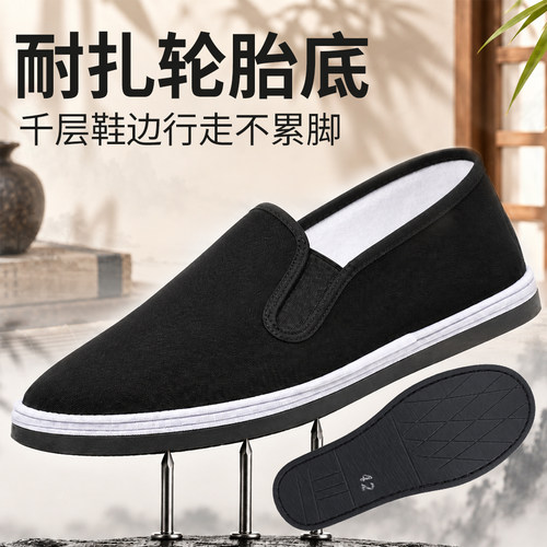 春夏透气防滑耐磨一脚蹬爸爸鞋