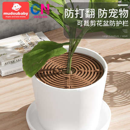 花盆护栏塑料花土防洒镂空保护网圆形防宝宝猫狗格栅可拆剪防小孩