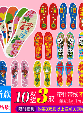 十字绣鞋垫手工刺绣半成品新款加厚男女情侣纯棉绣花5双装自己绣