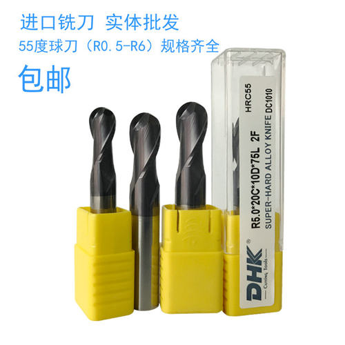 55度铣刀台湾dhk球刀R0.5  R1.5合金刀2R1 4R2钨钢刀涂层耐用铣刀