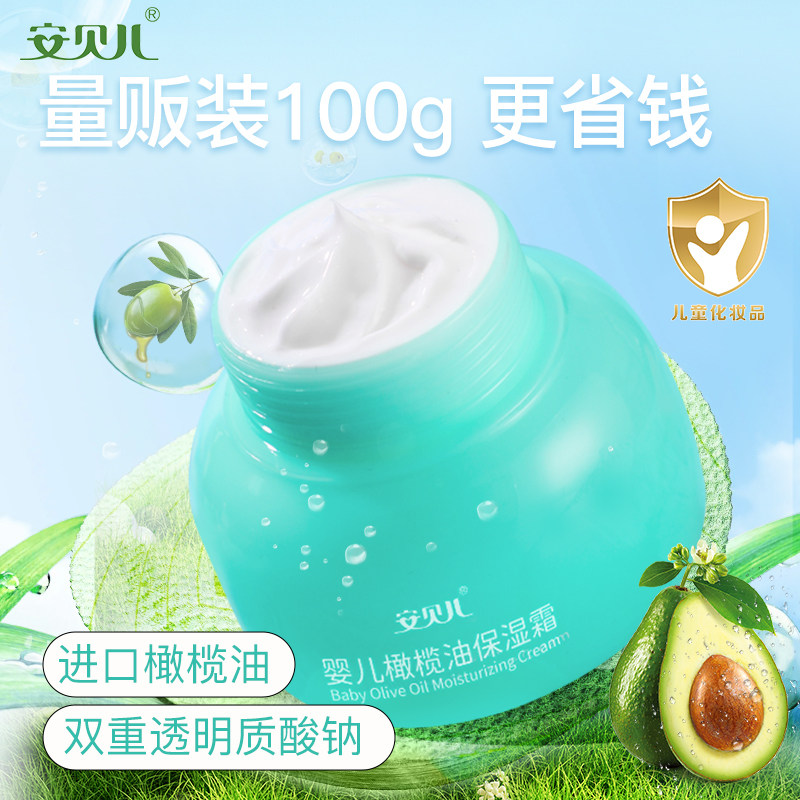 安贝儿冰沙霜100克晒后修复霜