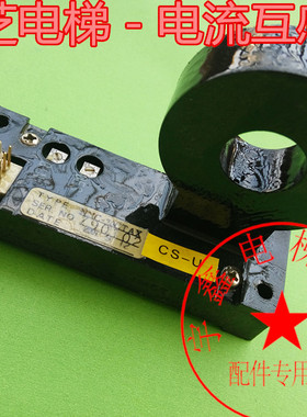 电梯配件/东芝电梯配件/NC-20CTAX 100A-4V/电流互感器/原装正品