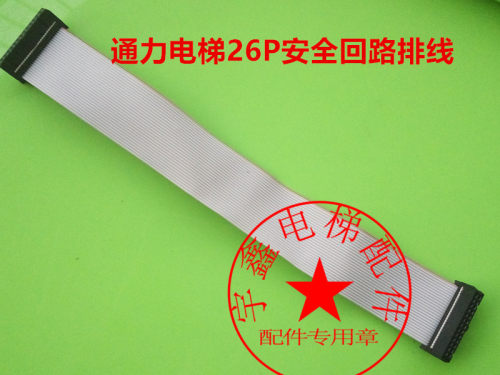 通力电梯配件/通力巨人通力电梯CPU40安全回路主板排线/主板排线