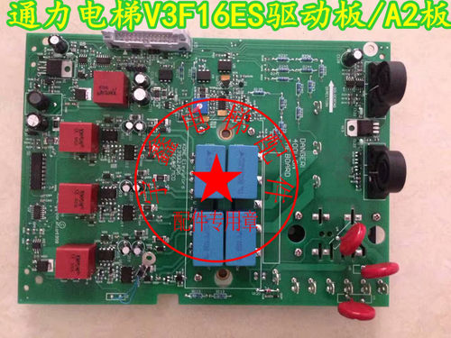 电梯配件/通力电梯配件V3F16ES变频器驱动板/通力电梯A2驱动主板