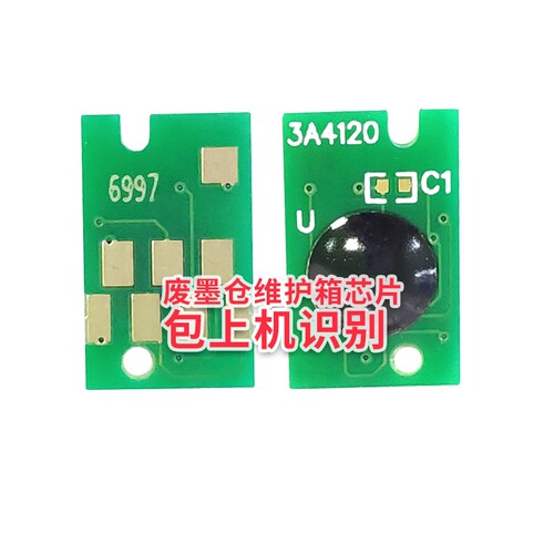 P6080维护箱芯片爱普生废墨仓