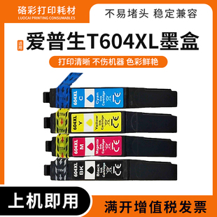 2200 4200 2205 3205 4025打印机 3200 适用爱普生T604XL墨水盒XP