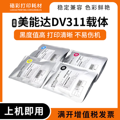 适用柯尼卡美能达Bizhub C220 C280 C360彩色显影剂铁粉DV311载体