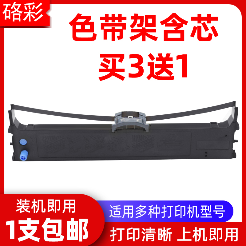 硌彩适用OKI5100F色带5200F+ 5150FS 5500F 5800F 5600F色带架框