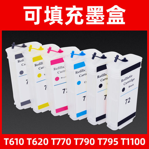 硌彩适用惠普T790绘图仪墨盒T610 T620 T770 T795 T1100连供墨盒
