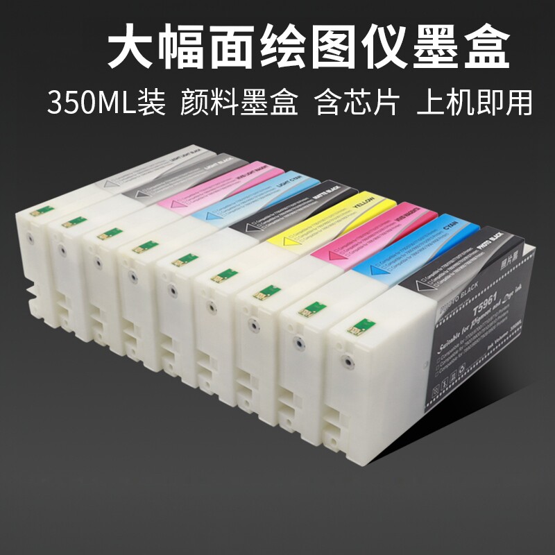爱普生EPSON大幅面打印机绘图仪