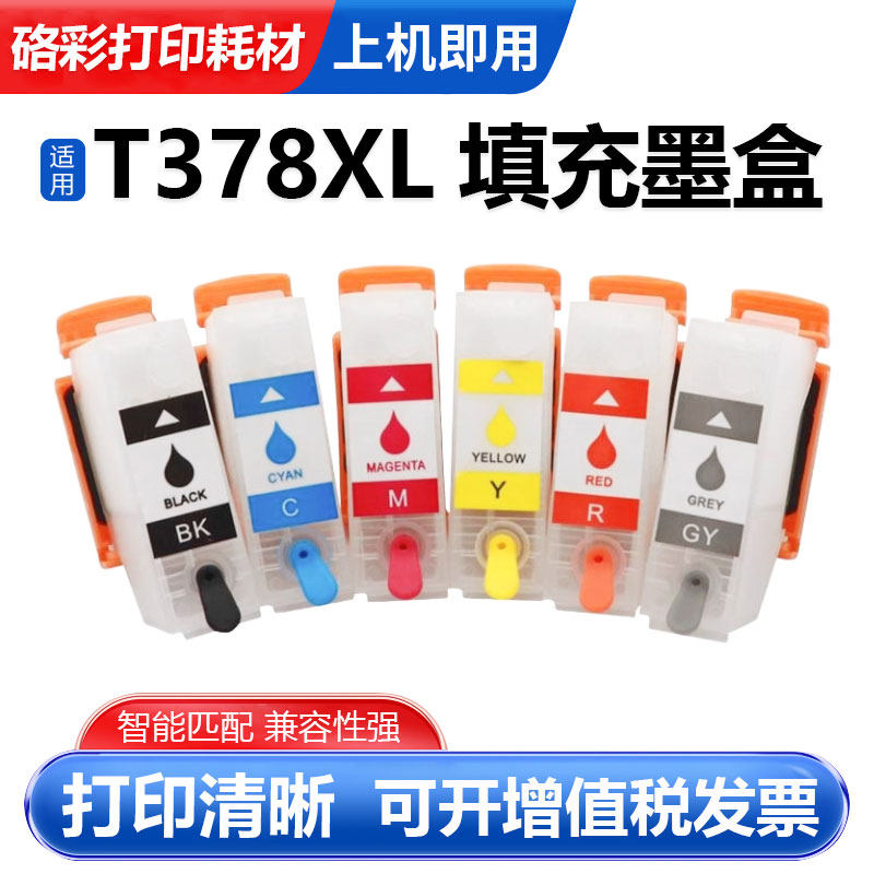 适用爱普生T378XL填充墨盒XP-8600 8605 XP-8500 XP-8505打印机
