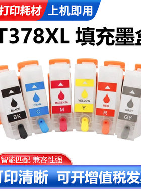 适用爱普生T378XL填充墨盒XP-8600 8605 XP-8500 XP-8505打印机