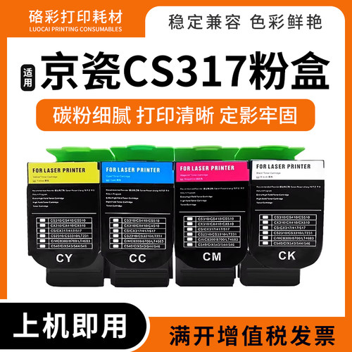 CX/CS317417517打印机墨粉盒
