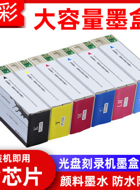 硌彩适用爱普生PJIC6光盘刻录机墨盒PP-100 PP-50 PP-100N PP50BD