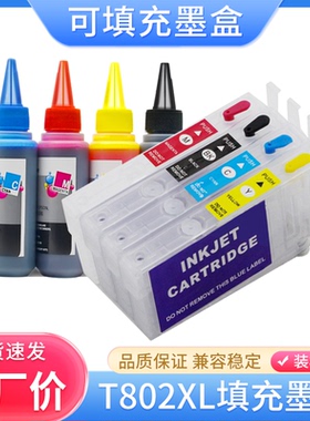 硌彩适用爱普生T802XL墨盒WF-4720 4730 4734 4740填充墨盒油墨水