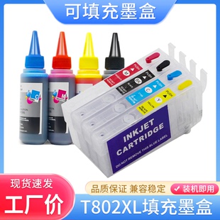硌彩适用爱普生T802XL墨盒WF-4720 4730 4734 4740填充墨盒油墨水