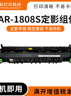 适用夏普AR1808S/2008/2308加热器1808 2308 4020 3020定影器组件