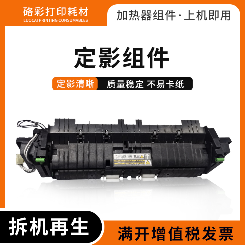 适用东芝2006复印机定影组件2006 2306 2506 2307 2309 定影器