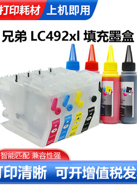 硌彩适用兄弟MFC-J2340dw J3540dw J3940dw打印机LC492XL填充墨盒