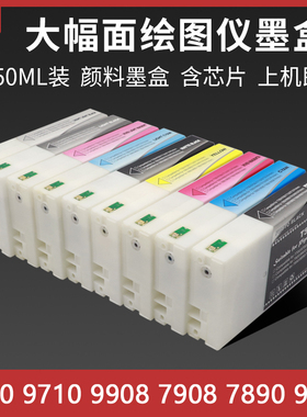 硌彩适用爱普生9910 7910 7900 9900 7710 9710墨盒T5961油墨水盒