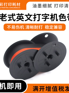 适用CASIO卡西欧GR24色带RB-02 DR120TM 140TM老式英文打字机色带