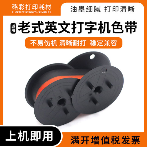 适用CASIO卡西欧GR24色带RB-02 DR120TM 140TM老式英文打字机色带