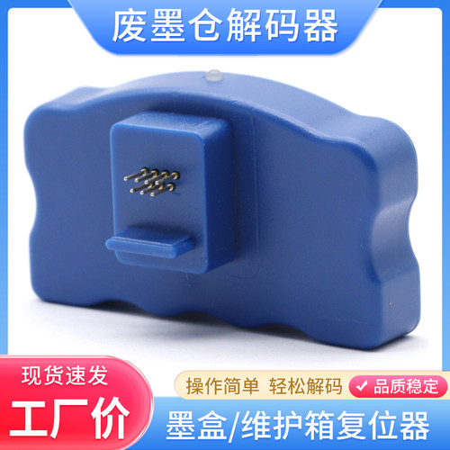 硌彩爱普生大幅面打印机解码器