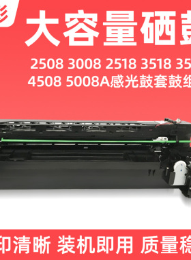 硌彩适用东芝2508 3008 2518 3518 3508 4508 5008硒鼓套鼓显影仓