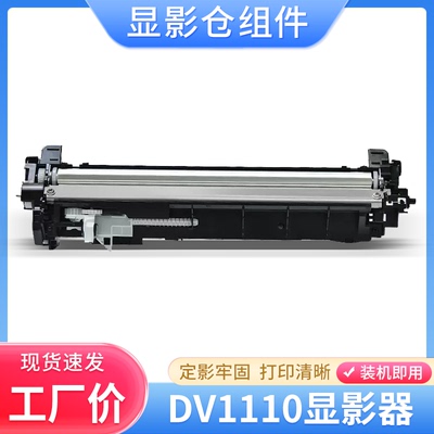 硌彩适用京瓷FS1020显影仓FS1025 1040 1060 1120 1125显影器组件
