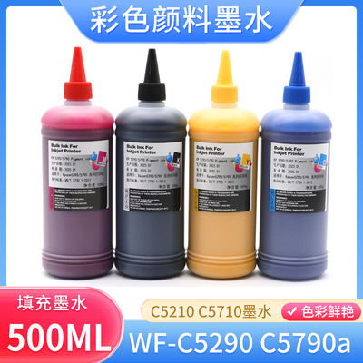 爱普生WF-C5290a填充连供墨水