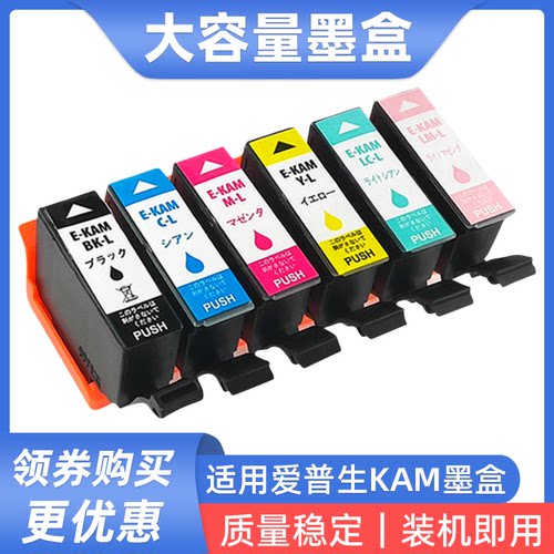 适用爱普生KAM-BK墨盒EP-881AW EP-882AB EP-882AR打印机油墨KAM
