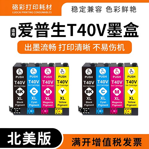 适用爱普生T40V SC-T5170 T5170M T3170 T3170M T2170打印机墨盒