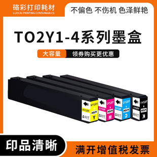 C21000A T02Y适用爱普生WF C21000 D4TW打印机墨盒 C21000C