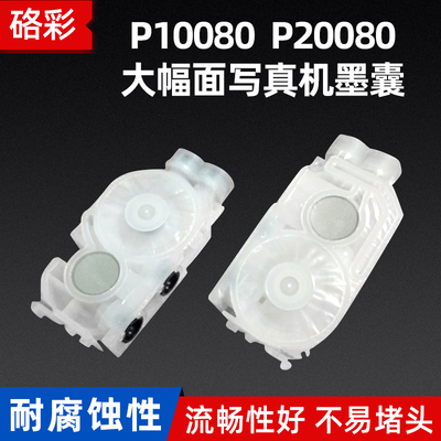 爱普生墨囊大幅面耐腐蚀写真机