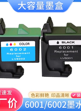 硌彩适用联想2200 2210 3200 3210 3300 3310油墨盒LC6001B墨水盒