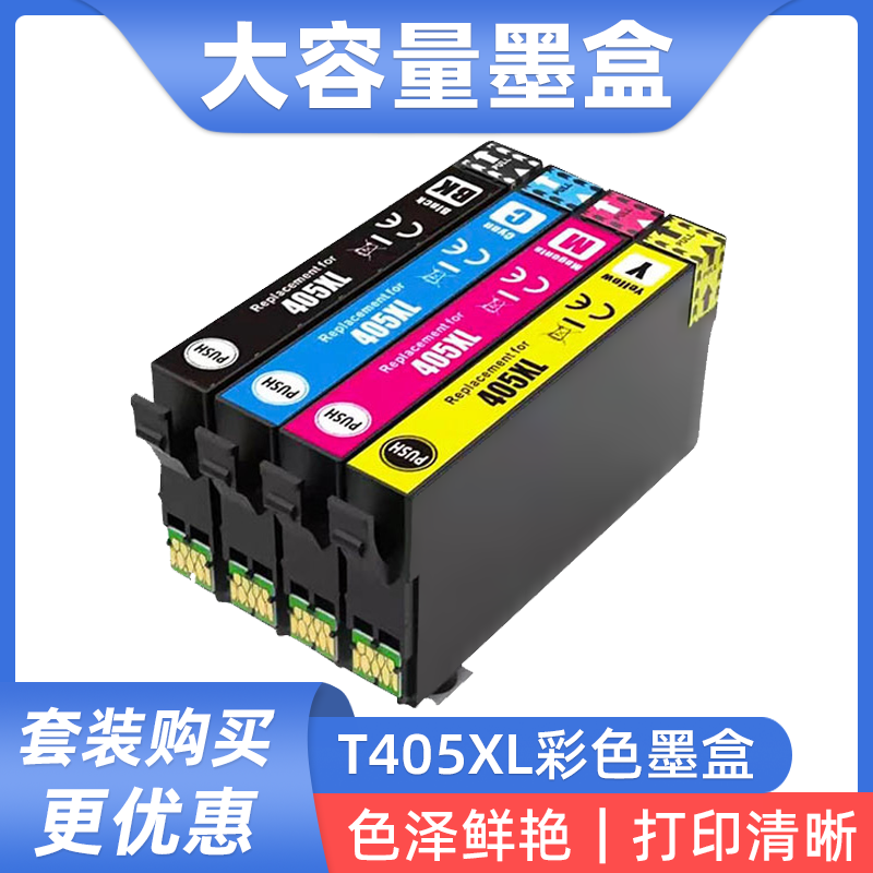 硌彩适用爱普生WF4820打印机墨盒