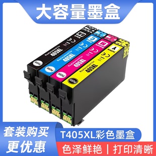 7830 3825 7835 3820 4820油墨 7840 硌彩适用爱普生T405XL墨盒WF