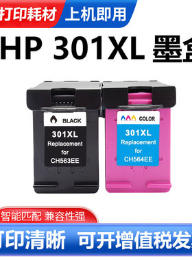 适用惠普301XL墨盒HP 1000 1050 2050 2510 3510 2000 1510打印机