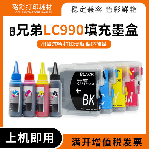 硌彩适用兄弟MFC6890W打印机墨盒