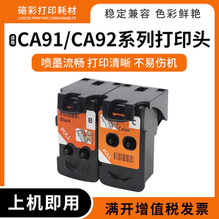 G1220 墨盒噴頭 QY6 適用佳能QY6 8035 G3260打印頭 8026 G2260
