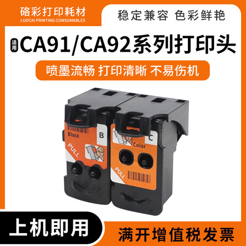 适用佳能QY6-8026 8035打印头G5020 G6020 G7020打印机墨盒 喷头