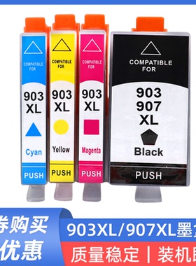 硌彩适用惠普hp 6968 6970 6971 6974 6976 6978 6979打印机墨盒