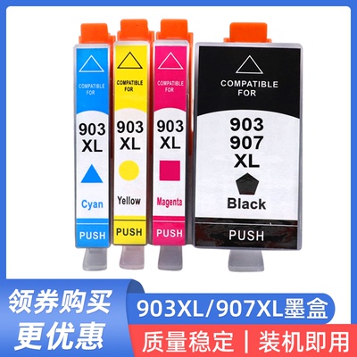 硌彩适用惠普hp 6968 6970 6971 6974 6976 6978 6979打印机墨盒